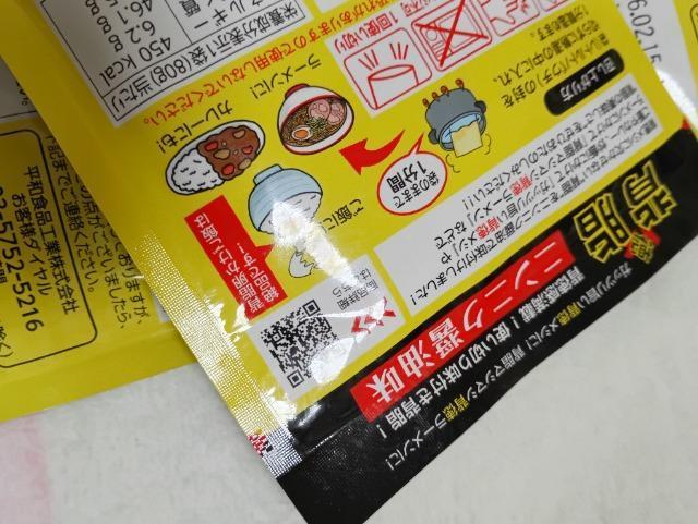 背脂ニンニク醤油味、5個セット < グルメ/ドリンク 背脂ニンニク醤油味、5個セット < グルメ/ドリンクの