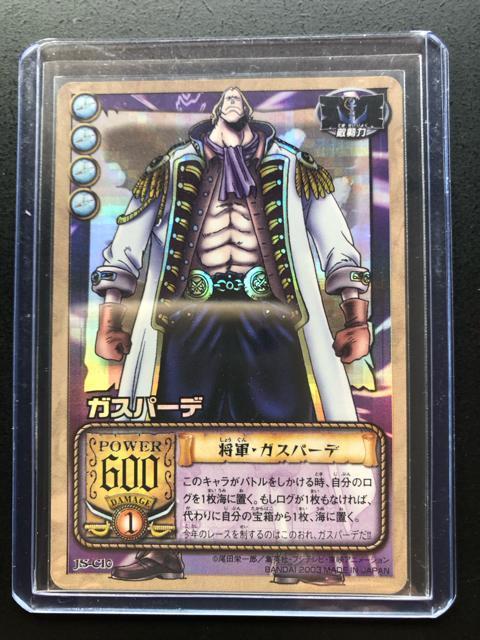 2003バンダイワンピースCARDDASS HYPERBATTLEカ−ド/JS-C10・ガスパーデ[将軍・ガスパーデ(ホロカ−ド) < アニメ/コミック/キャラクター 2003バンダイワンピースCARDDASS HYPERBATTLEカ−ド/JS-C10・ガスパーデ[将軍・ガスパーデ(ホロカ−ド) < アニメ/コミック/キャラクターの