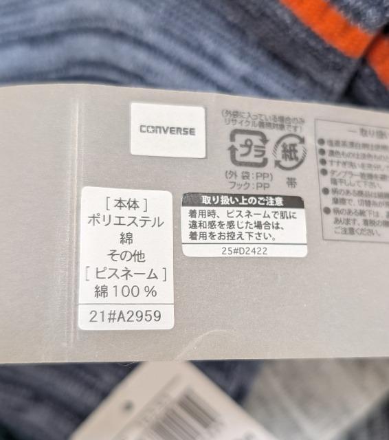 21~23cm★CONVERSE★コンバース★ショートソックス3足組★新品★送料無料 < キッズ/ベビー 21~23cm★CONVERSE★コンバース★ショートソックス3足組★新品★送料無料 < キッズ/ベビーの