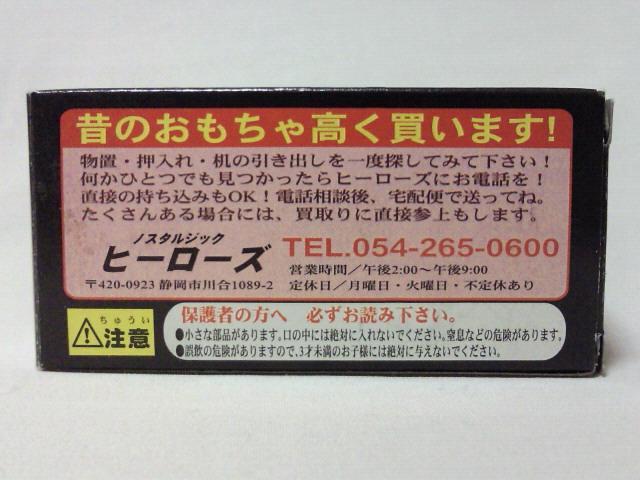 『空箱』トミカ82 スカイライン2000GT-X ゴジラ < ホビー  『空箱』トミカ82 スカイライン2000GT-X ゴジラ < ホビーの
