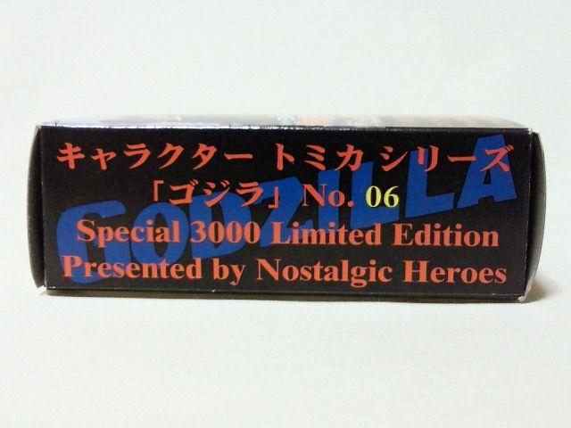 『空箱』トミカ82 スカイライン2000GT-X ゴジラ < ホビー  『空箱』トミカ82 スカイライン2000GT-X ゴジラ < ホビーの