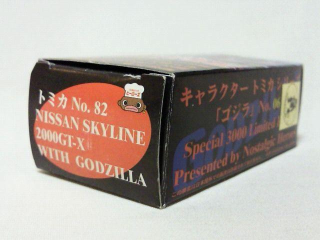 『空箱』トミカ82 スカイライン2000GT-X ゴジラ < ホビー  『空箱』トミカ82 スカイライン2000GT-X ゴジラ < ホビーの