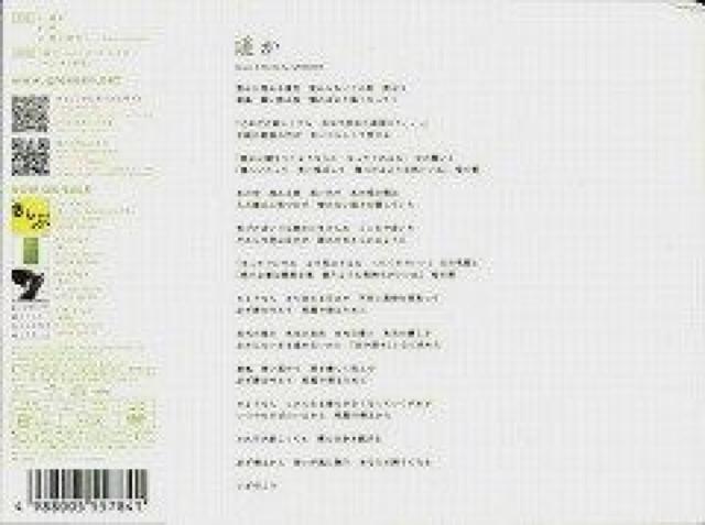 GReeeeN★遥か★初回限定盤(CD+DVD)★未開封 < タレントグッズ  GReeeeN★遥か★初回限定盤(CD+DVD)★未開封 < タレントグッズの