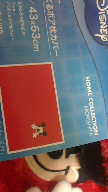 ミッキーくるくるボア枕カバー43×63pレッド系 ファスナー式 < キッズ/ベビー  ミッキーくるくるボア枕カバー43×63pレッド系 ファスナー式 < キッズ/ベビーの