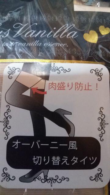 オーバーニーハイ風†切替タイツ★85デニール/ラメ小悪魔悪羅 < 女性ファッション  オーバーニーハイ風†切替タイツ★85デニール/ラメ小悪魔悪羅  < 女性ファッションの