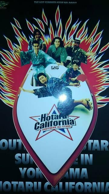 サザンオールスターズ1995ホタルカリフォルニアのパンフレット < タレントグッズ  サザンオールスターズ1995ホタルカリフォルニアのパンフレット  < タレントグッズの