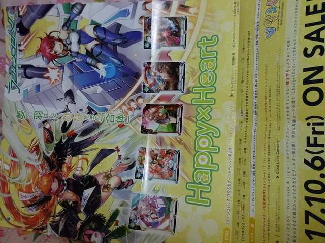 ひなろじ Happy×Heart宣伝ポスター ラクエンロジック < アニメ/コミック/キャラクター ひなろじ Happy×Heart宣伝ポスター ラクエンロジック < アニメ/コミック/キャラクターの