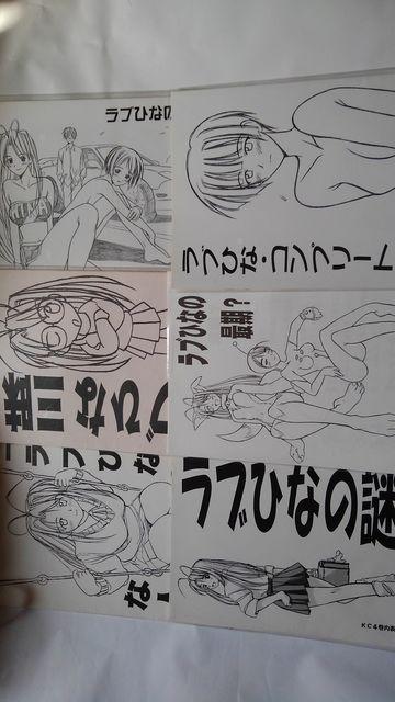 赤松 健 同人誌 16冊 ラブひな ネギま 他 < アニメ/コミック/キャラクター  赤松 健 同人誌 16冊 ラブひな ネギま 他  < アニメ/コミック/キャラクターの