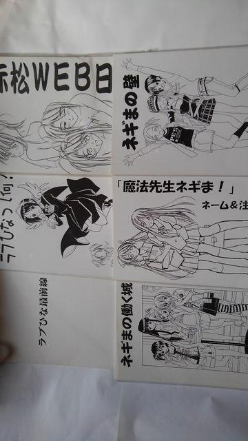 赤松 健 同人誌 16冊 ラブひな ネギま 他 < アニメ/コミック/キャラクター  赤松 健 同人誌 16冊 ラブひな ネギま 他 < アニメ/コミック/キャラクターの