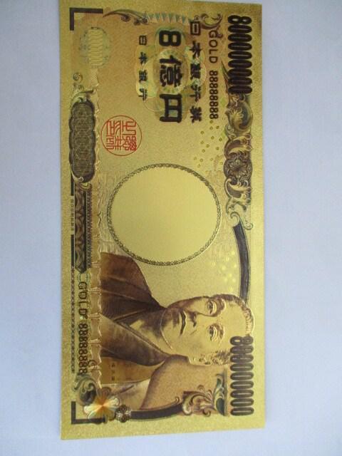 超大特価スタート価格で出品!GOLD8連の純金鍍金カラー福沢諭吉8億円札20枚 < ホビー 超大特価スタート価格で出品!GOLD8連の純金鍍金カラー福沢諭吉8億円札20枚 < ホビーの