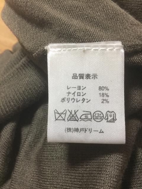 1049.�X�R�b�g�N���u���|���`�����J�[�f�B�K�������n/���J �� �����t�@�b�V������ 