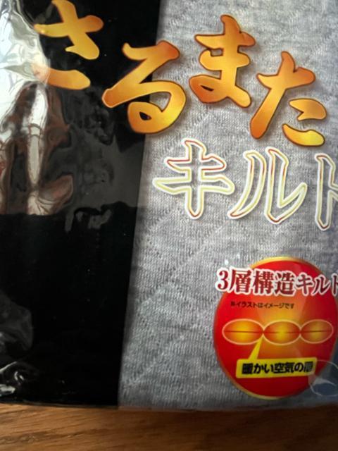 Mサイズ!3層構造キルト!前開きあり!さるまたキルト!(申又)新品! < 男性ファッション  Mサイズ!3層構造キルト!前開きあり!さるまたキルト!(申又)新品!  < 男性ファッションの