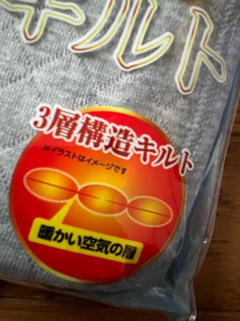 Mサイズ!3層構造キルト!前開きあり!さるまたキルト!(申又)新品! < 男性ファッション  Mサイズ!3層構造キルト!前開きあり!さるまたキルト!(申又)新品! < 男性ファッションの