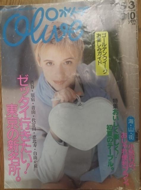 Olive 182@1990 5/3@[b^Cs!̐VBё@@R܂݁@I@̂肱@   {/G 