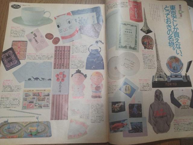 Olive 182@1990 5/3@[b^Cs!̐VBё@@R܂݁@I@̂肱@  {/G 