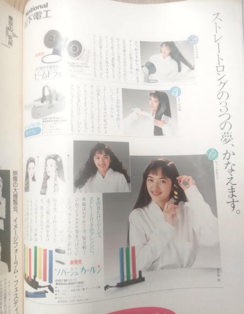 Olive 182@1990 5/3@[b^Cs!̐VBё@@R܂݁@I@̂肱@  {/G 