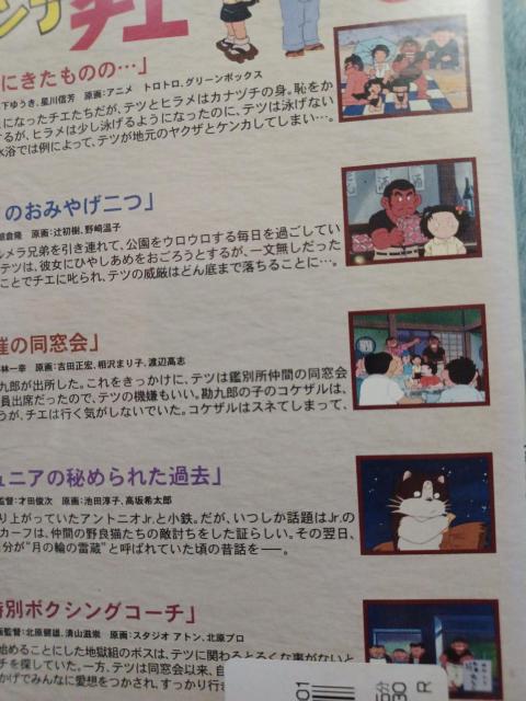 DVD☆じゃりン子チエG☆第40話~第43話+番外編収録☆ < CD/DVD/ビデオ  DVD☆じゃりン子チエG☆第40話~第43話+番外編収録☆ < CD/DVD/ビデオの