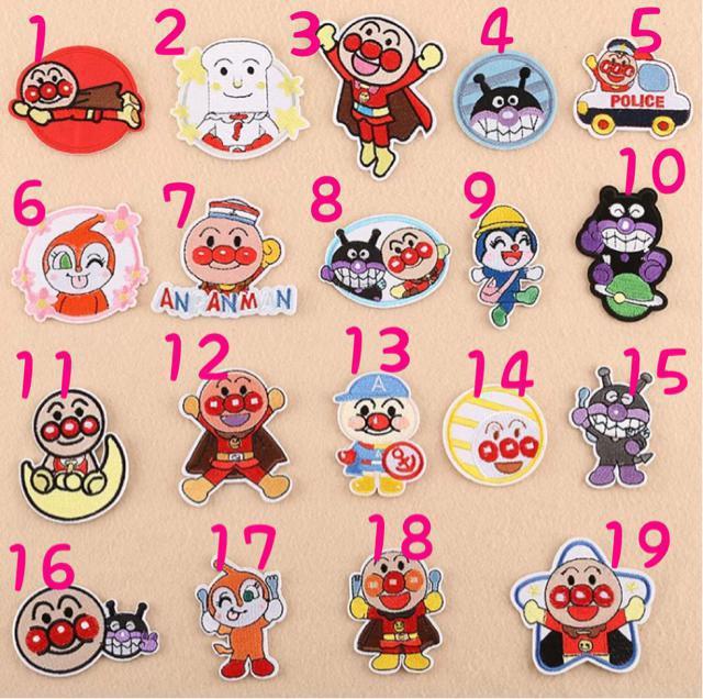 アイロンワッペン  アンパンマン  4 幼稚園 < ペット/手芸/園芸  アイロンワッペン  アンパンマン  4 幼稚園 < ペット/手芸/園芸の