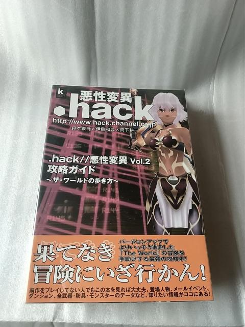 悪性変異hack攻略 < ゲーム本体/ソフト  悪性変異hack攻略  < ゲーム本体/ソフトの