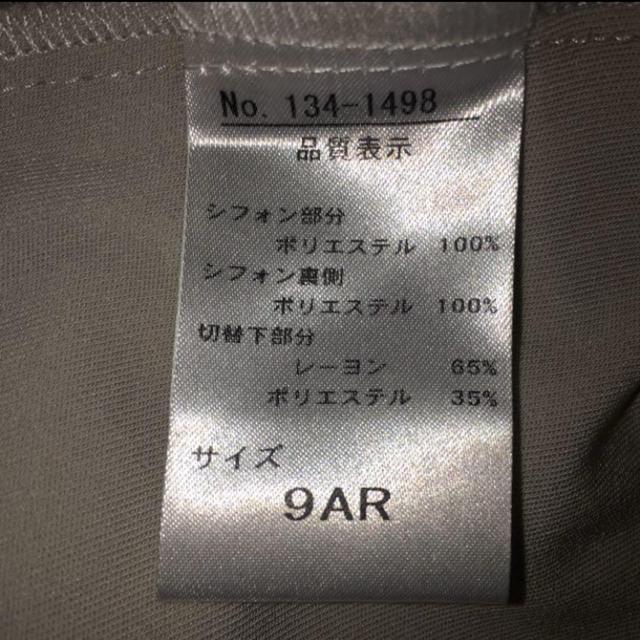 マダムヒロコ MADAME HIROKO アイスグレー 9AR M チュニック ミニワンピース カットソー グレージュ < 女性ファッション マダムヒロコ MADAME HIROKO アイスグレー 9AR M チュニック ミニワンピース カットソー グレージュ < 女性ファッションの