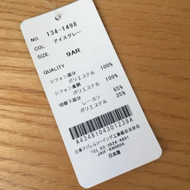 マダムヒロコ MADAME HIROKO アイスグレー 9AR M チュニック ミニワンピース カットソー グレージュ < 女性ファッション マダムヒロコ MADAME HIROKO アイスグレー 9AR M チュニック ミニワンピース カットソー グレージュ < 女性ファッションの