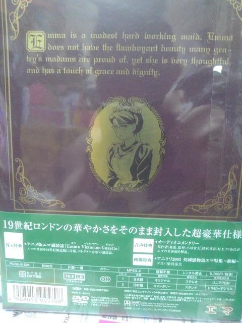 英國戀物語エマ 5 < CD/DVD/ビデオ 英國戀物語エマ 5 < CD/DVD/ビデオの