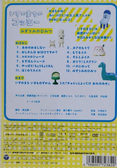 ����DVD�@NHK DVD �݂�����!�@�����̂܂��̃R�b�V�[ �݂����݂� �� CD/DVD/�r�f�I�� 