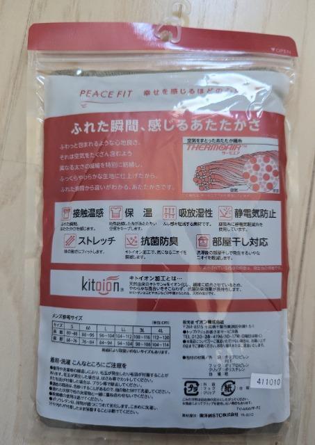 メンズM★PEACEFIT★接触温感★保湿★抗菌防臭★Vネック半袖インナー★送料無料 < 男性ファッション  メンズM★PEACEFIT★接触温感★保湿★抗菌防臭★Vネック半袖インナー★送料無料 < 男性ファッションの