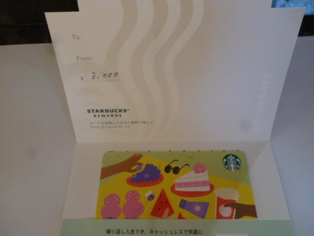 �X�^�[�o�b�N�X�J�[�h�@3000�~ 