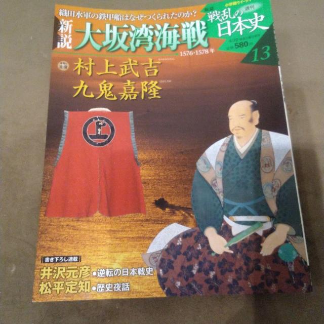 新説 大坂湾海戦 13 < 本/雑誌  新説 大坂湾海戦 13  < 本/雑誌の