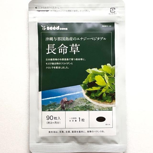 長命草 フコイダン クロレラ入り サプリメント 約3ヵ月分 健康食品 < グルメ/ドリンク  長命草 フコイダン クロレラ入り サプリメント 約3ヵ月分 健康食品  < グルメ/ドリンクの
