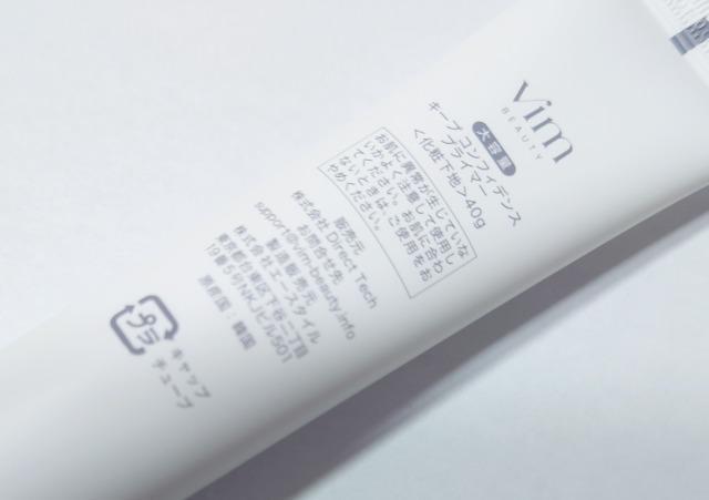 Vim BEAUTY★大容量 キープ コンフィデンス プライマー < 香水/コスメ/ネイル  Vim BEAUTY★大容量 キープ コンフィデンス プライマー < 香水/コスメ/ネイルの