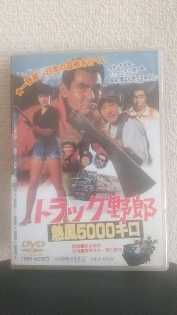 トラック野郎 < CD/DVD/ビデオ  トラック野郎 < CD/DVD/ビデオの