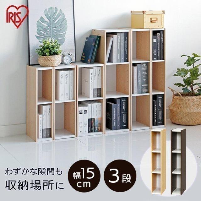 *全国送料無料★ 幅15p アイリスオーヤマ 3段 収納棚 ホワイト 他カラー有 < インテリア/ライフ  *全国送料無料★ 幅15p アイリスオーヤマ 3段 収納棚 ホワイト 他カラー有  < インテリア/ライフの