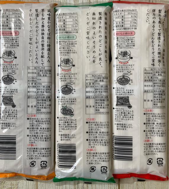 kC c \ Ƃ낻 ߂ ۂǂ 250g 3Zbg  O/hN 