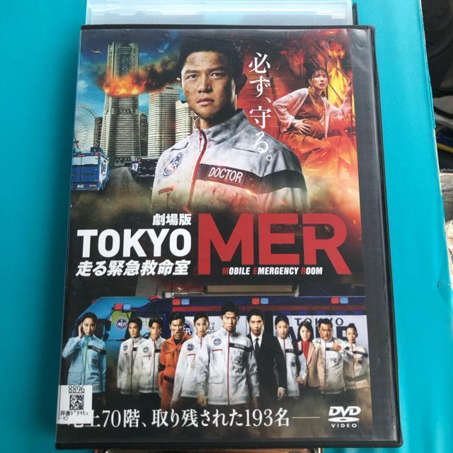 劇場版 TOKYO MER 走る救急救命室 DVD < CD/DVD/ビデオ  劇場版 TOKYO MER 走る救急救命室 DVD  < CD/DVD/ビデオの