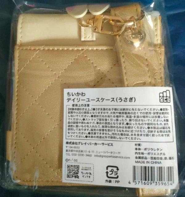 ちいかわ < アニメ/コミック/キャラクター  ちいかわ < アニメ/コミック/キャラクターの