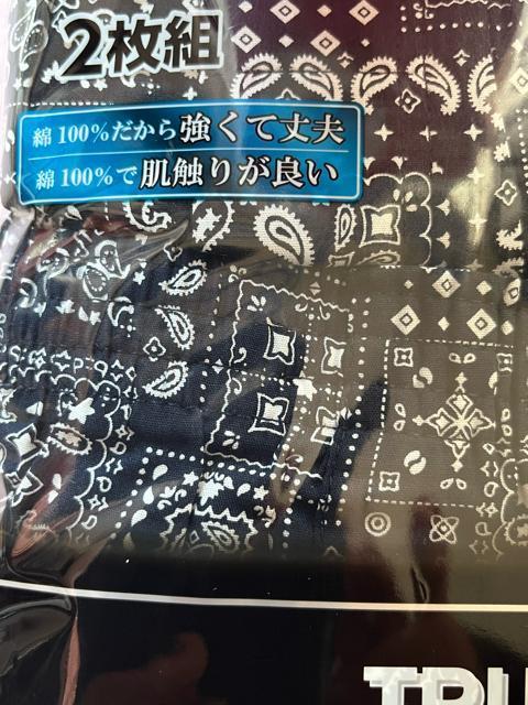LLサイズ!2枚セット!高貴紳士的!強くて丈夫な!バンダナ柄!前開きあり!ボタン付き!トランクス!濃紺系色合い&黒色合い! < 男性ファッション  LLサイズ!2枚セット!高貴紳士的!強くて丈夫な!バンダナ柄!前開きあり!ボタン付き!トランクス!濃紺系色合い&黒色合い! < 男性ファッションの