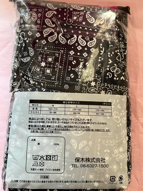 LLサイズ!2枚セット!高貴紳士的!強くて丈夫な!バンダナ柄!前開きあり!ボタン付き!トランクス!濃紺系色合い&黒色合い! < 男性ファッション  LLサイズ!2枚セット!高貴紳士的!強くて丈夫な!バンダナ柄!前開きあり!ボタン付き!トランクス!濃紺系色合い&黒色合い! < 男性ファッションの