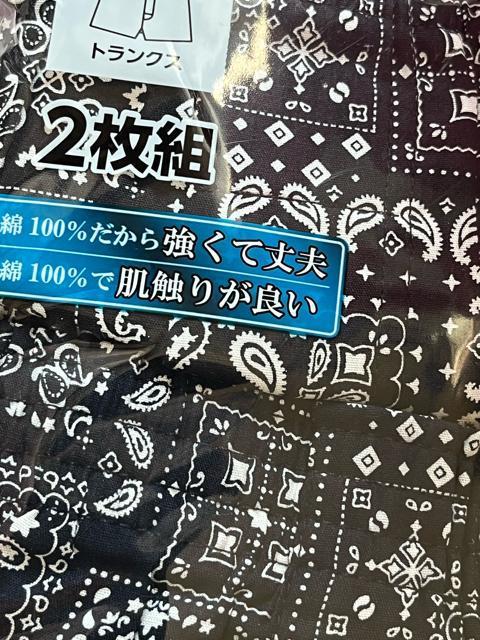 LLサイズ!2枚セット!高貴紳士的!強くて丈夫な!バンダナ柄!前開きあり!ボタン付き!トランクス!濃紺系色合い&黒色合い! < 男性ファッション  LLサイズ!2枚セット!高貴紳士的!強くて丈夫な!バンダナ柄!前開きあり!ボタン付き!トランクス!濃紺系色合い&黒色合い! < 男性ファッションの