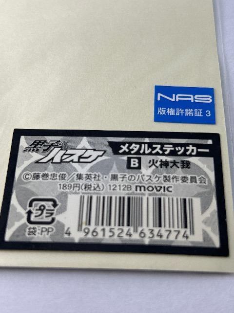 黒子バスケ メタルステッカー 黒子テツヤ 火神大我 緑間 真太郎 < アニメ/コミック/キャラクター  黒子バスケ メタルステッカー 黒子テツヤ 火神大我 緑間 真太郎 < アニメ/コミック/キャラクターの