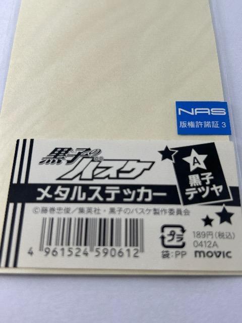 黒子バスケ メタルステッカー 黒子テツヤ 火神大我 緑間 真太郎 < アニメ/コミック/キャラクター  黒子バスケ メタルステッカー 黒子テツヤ 火神大我 緑間 真太郎 < アニメ/コミック/キャラクターの