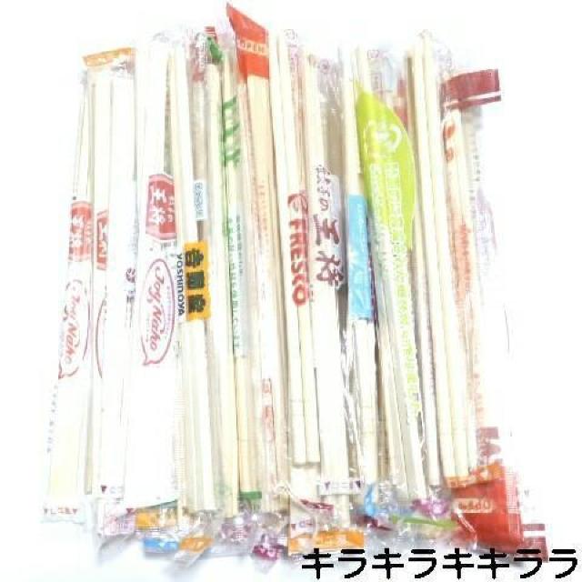 《New》あると何かと便利★個包装の割りばし/割り箸【100本セット】 < インテリア/ライフ 《New》あると何かと便利★個包装の割りばし/割り箸【100本セット】 < インテリア/ライフの