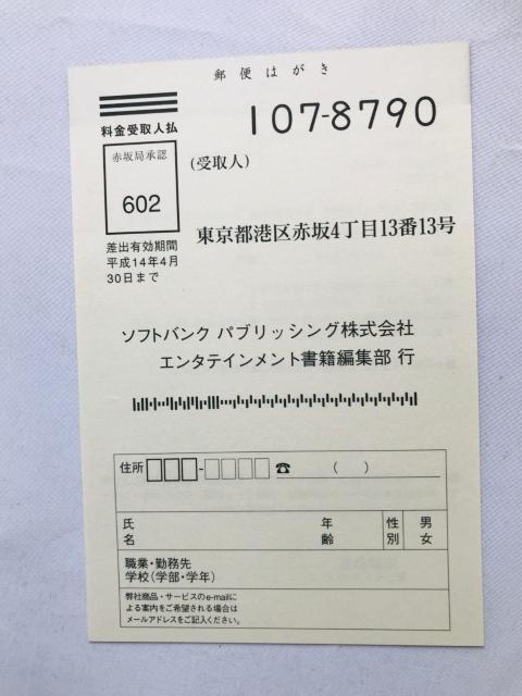 エターナル アルカディア パーフェクトガイド 攻略本 初版 ハガキ Skies of Eternal Arcadia Guide < ゲーム本体/ソフト エターナル アルカディア パーフェクトガイド 攻略本 初版 ハガキ Skies of Eternal Arcadia Guide < ゲーム本体/ソフトの