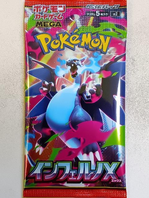 トレカ/新品・未開封/モバペイ(入金)手数料&送料無料 ポケモンカードゲームMEGA 拡張パック インフェルノX 1パック < トレーディングカード  トレカ/新品・未開封/モバペイ(入金)手数料&送料無料 ポケモンカードゲームMEGA 拡張パック インフェルノX 1パック  < トレーディングカードの