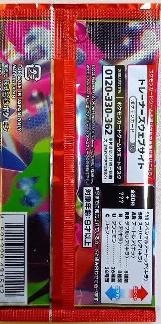 トレカ/新品・未開封/モバペイ(入金)手数料&送料無料 ポケモンカードゲームMEGA 拡張パック インフェルノX 1パック < トレーディングカード  トレカ/新品・未開封/モバペイ(入金)手数料&送料無料 ポケモンカードゲームMEGA 拡張パック インフェルノX 1パック < トレーディングカードの