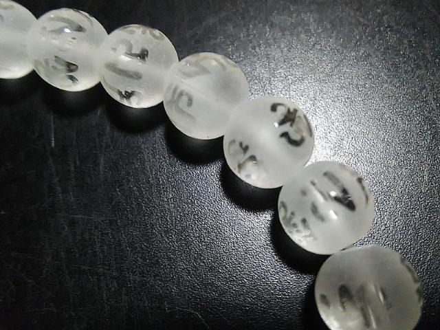 天然石★フロスト水晶 六字真言(素彫り)8mm 半連 < 女性アクセサリー/時計 天然石★フロスト水晶 六字真言(素彫り)8mm 半連 < 女性アクセサリー/時計の