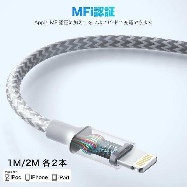 iphone用充電ケーブル【1M/2M 各2本】ライトニングケーブル 最大2.4A急速充電 ナイロン編み 断線防止 超高耐久 < PC本体/周辺機器 iphone用充電ケーブル【1M/2M 各2本】ライトニングケーブル 最大2.4A急速充電 ナイロン編み 断線防止 超高耐久 < PC本体/周辺機器の