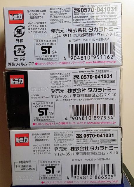 トミカプレミアム3台新品 < ホビー トミカプレミアム3台新品 < ホビーの
