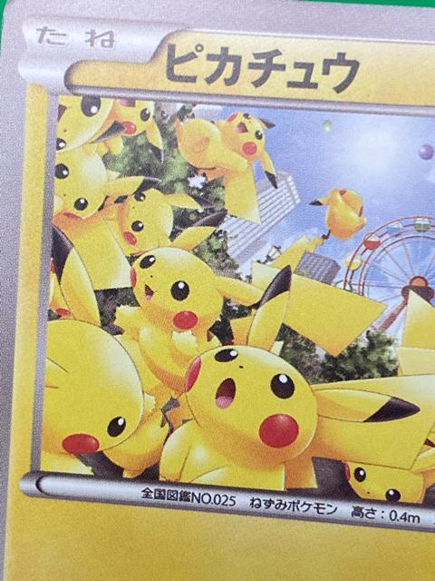 �|�P�����J�[�h �s�J�`���E 069/XY-P ����v���� �݂ȂƂ݂炢 �񔄕i �� �g���[�f�B���O�J�[�h�� 